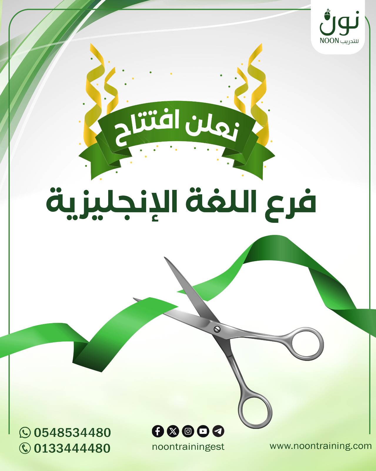 دورة اللغة الإنجليزية