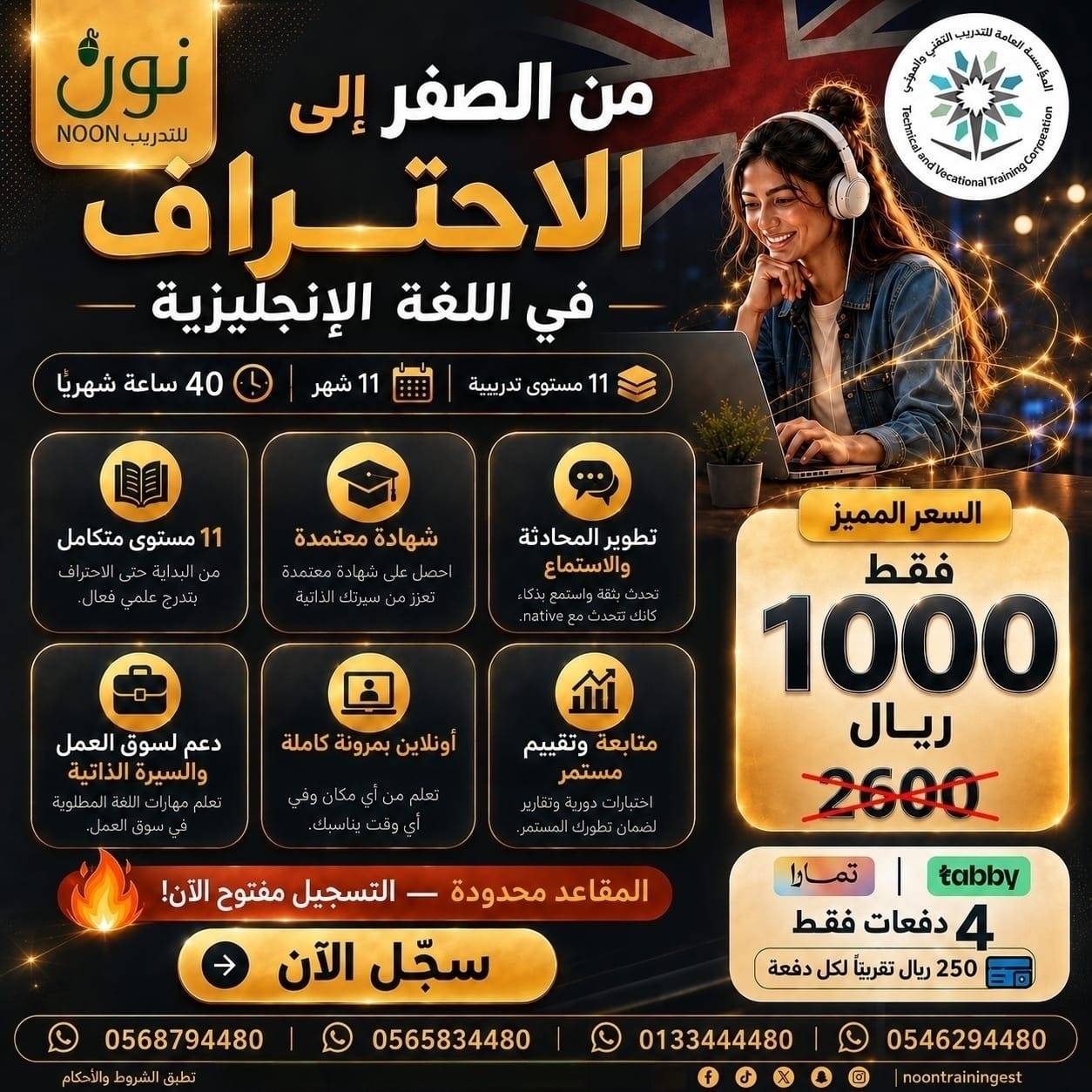 اللغة الإنجليزية
