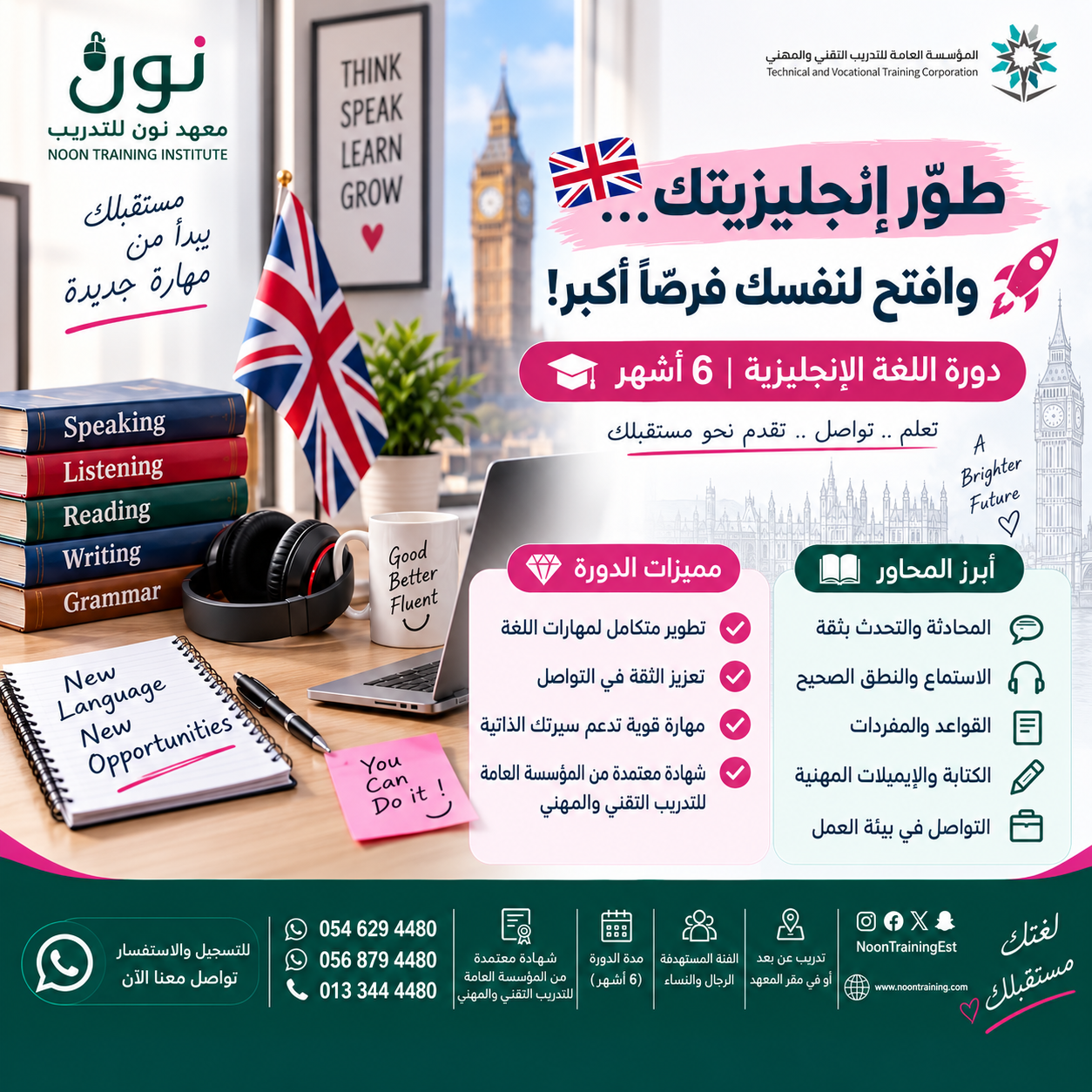 دورة اللغة الإنجليزية